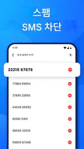 SMS 메시지 앱 screenshot