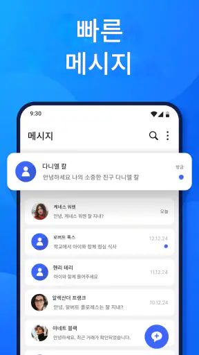 SMS 메시지 앱 screenshot