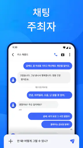 SMS 메시지 앱 screenshot