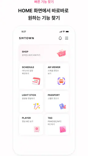 SMTOWN | OFFICIAL screenshot