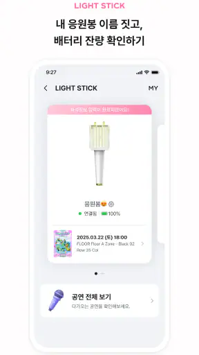 SMTOWN | OFFICIAL screenshot