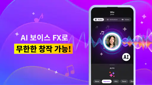 Smule: 노래방 & 노래 녹음 및 음악 부르기 screenshot