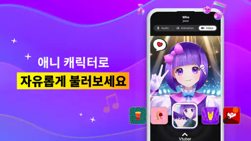 Smule: 노래방 & 노래 녹음 및 음악 부르기 screenshot