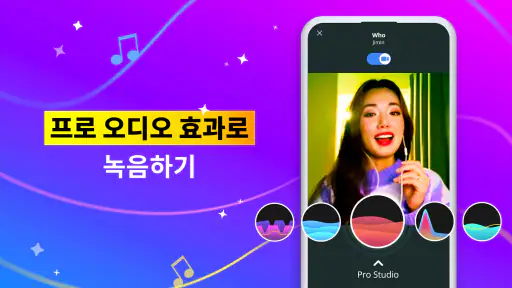 Smule: 노래방 & 노래 녹음 및 음악 부르기 screenshot