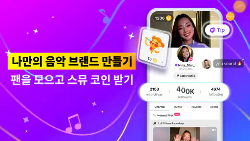 Smule: 노래방 & 노래 녹음 및 음악 부르기 screenshot