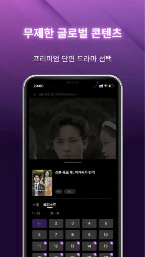 SnackShort screenshot
