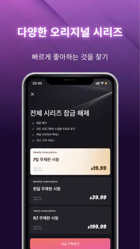 SnackShort screenshot