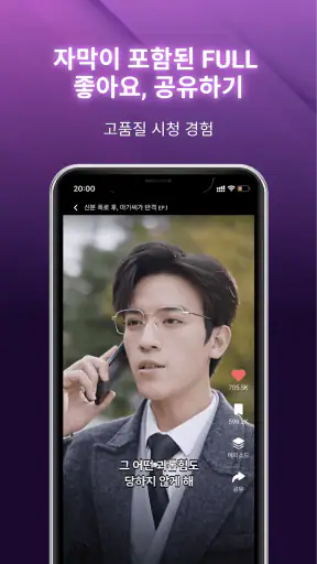 SnackShort screenshot