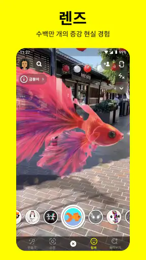 Snapchat screenshot