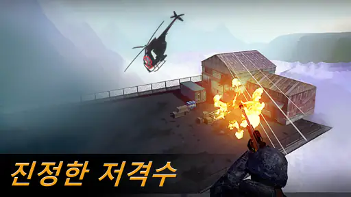 Sniper Area: 숨기기 & 조준 및 사격 screenshot