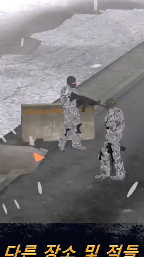 Sniper Area: 숨기기 & 조준 및 사격 screenshot