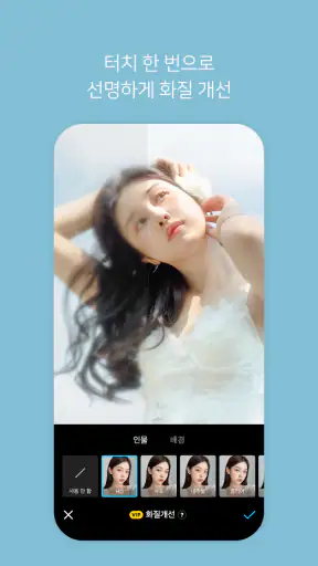 SNOW 스노우 - AI 프로필 & 고화질 카메라 screenshot