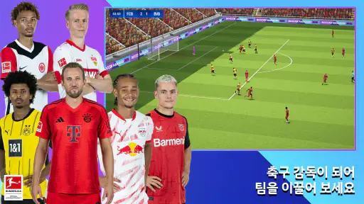 Soccer Manager 2025- 축구 screenshot
