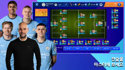 Soccer Manager 2025- 축구 screenshot