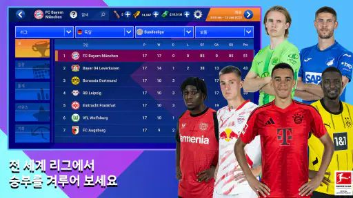 Soccer Manager 2025- 축구 screenshot