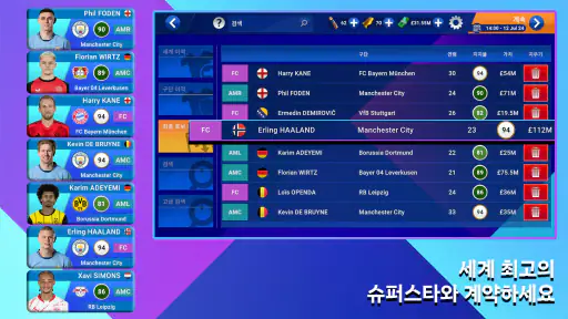 Soccer Manager 2025- 축구 screenshot