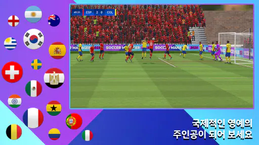 Soccer Manager 2025- 축구 screenshot