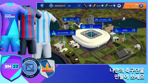 Soccer Manager 2025- 축구 screenshot