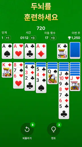 Solitaire - 클래식 솔리테어 screenshot