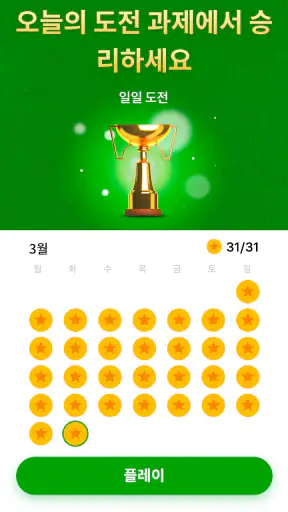 Solitaire - 클래식 솔리테어 screenshot