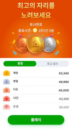 Solitaire - 클래식 솔리테어 screenshot