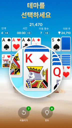 Solitaire - 클래식 솔리테어 screenshot