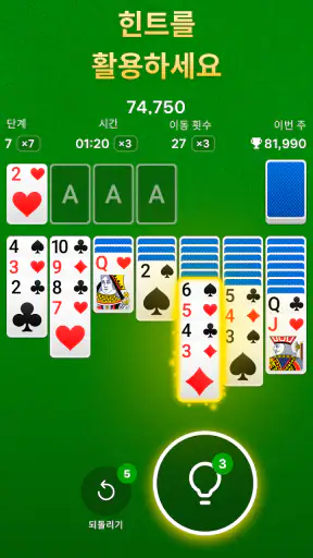 Solitaire - 클래식 솔리테어 screenshot