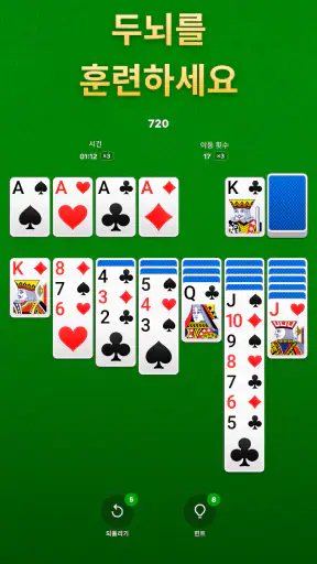 Solitaire - 클래식 솔리테어 screenshot