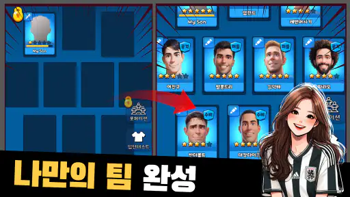 SON 키우기 타이쿤: 아들을 축구 월클선수로 screenshot
