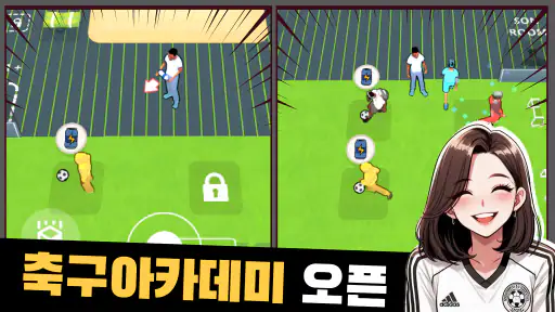 SON 키우기 타이쿤: 아들을 축구 월클선수로 screenshot
