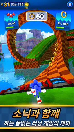 Sonic Dash - 달리는 게임 과 점프게임 screenshot