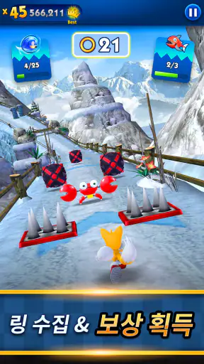 Sonic Dash - 달리는 게임 과 점프게임 screenshot