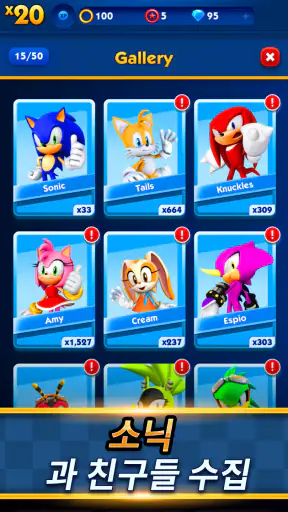 Sonic Dash - 달리는 게임 과 점프게임 screenshot