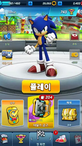 Sonic Forces - 러닝 배틀 게임 screenshot