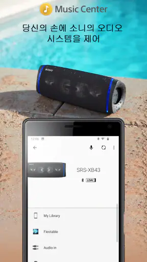 Sony | Music Center screenshot