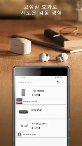 Sony | Music Center screenshot