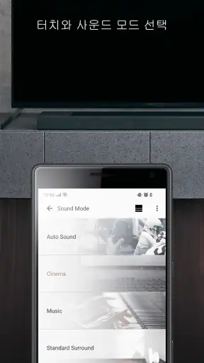 Sony | Music Center screenshot