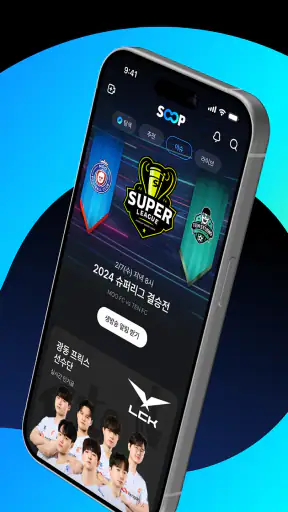 SOOP (숲) screenshot