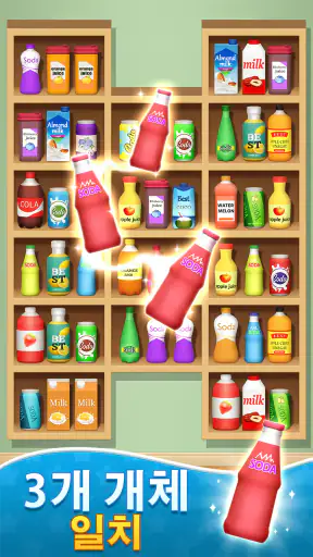 Sort Match:3D Goods Master screenshot