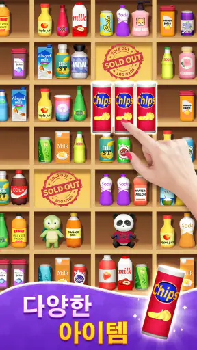 Sort Match:3D Goods Master screenshot