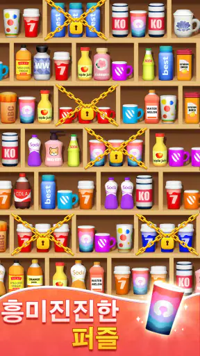 Sort Match:3D Goods Master screenshot