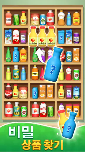 Sort Match:3D Goods Master screenshot