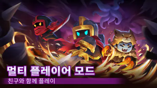 Soul Knight screenshot