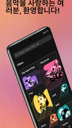 SoundCloud - 음악과 오디오 screenshot