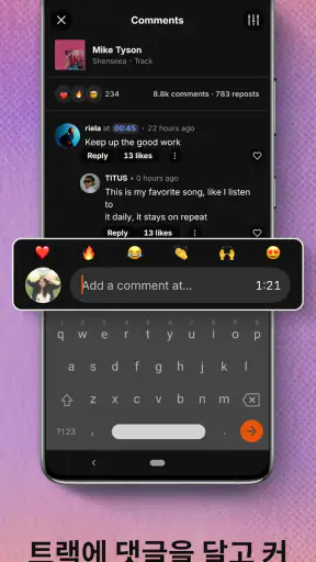SoundCloud - 음악과 오디오 screenshot