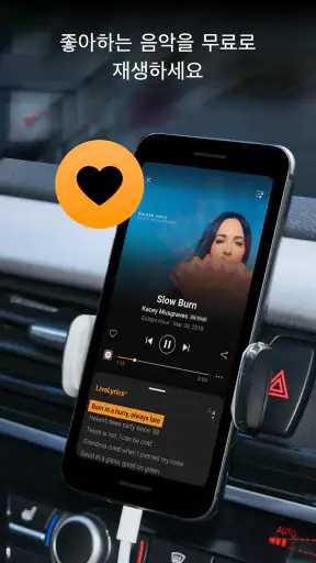 SoundHound - 음악 찾기 및 재생 screenshot