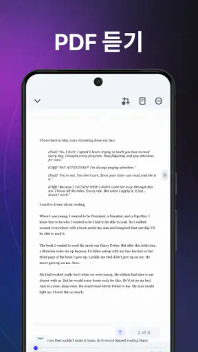 Speechify 텍스트 음성 변환 오디오 음성화 screenshot
