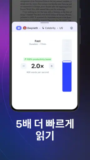 Speechify 텍스트 음성 변환 오디오 음성화 screenshot