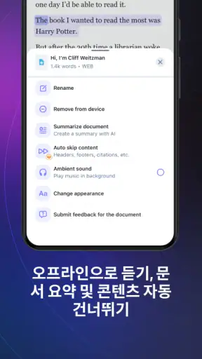 Speechify 텍스트 음성 변환 오디오 음성화 screenshot