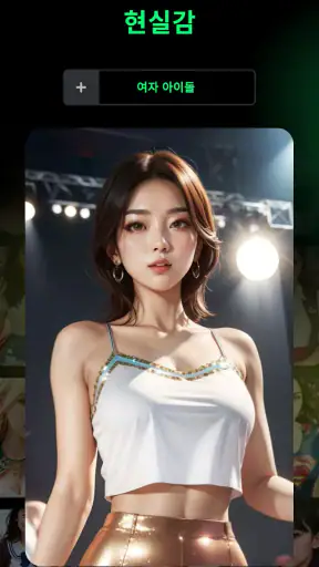 Spellai - AI Art Maker screenshot
